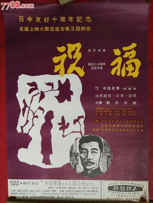 不动产预告登记证明在哪里办理
